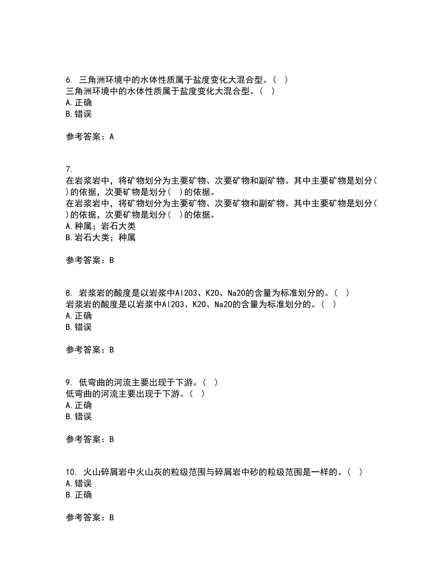 东北大学21秋《岩石学》在线作业二满分答案42_第2页