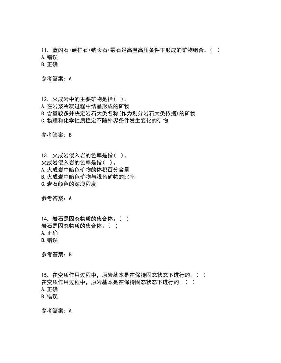 东北大学21秋《岩石学》在线作业二满分答案42_第3页