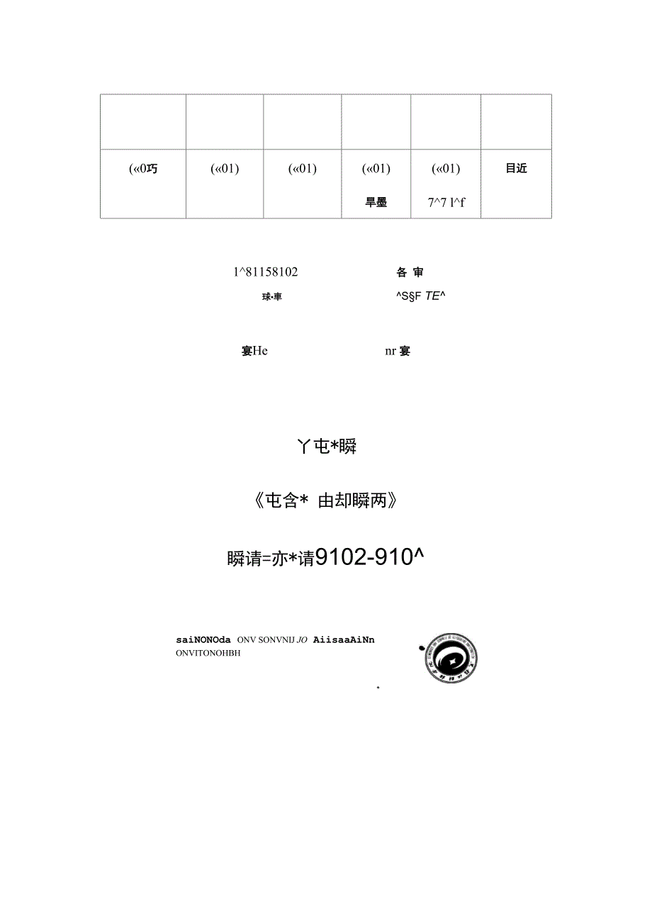 王先生家庭理财规划建议书纪婷婷_第1页