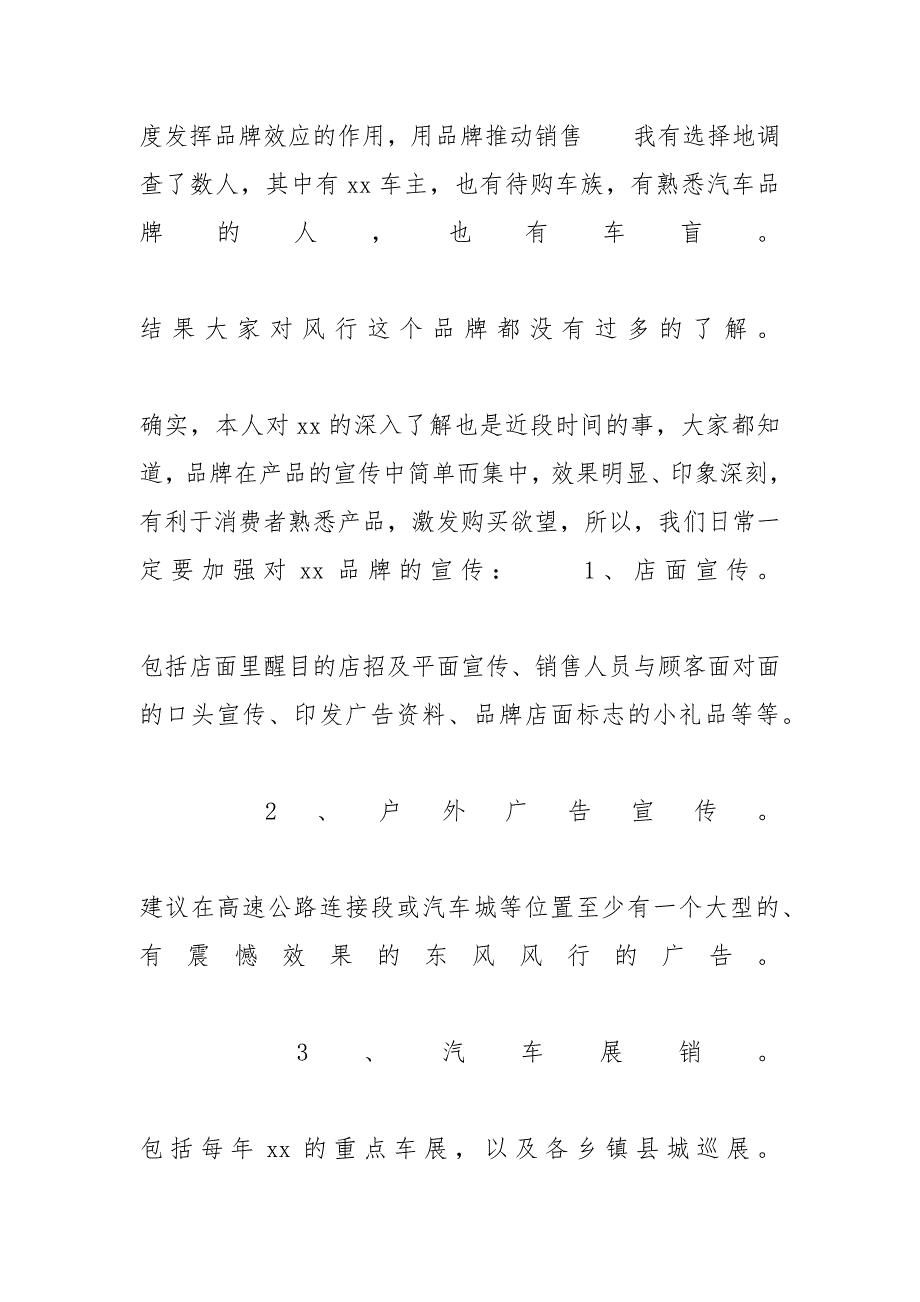 工作总结范文简短 4s店行政个人工作总结范例【5篇】_第4页