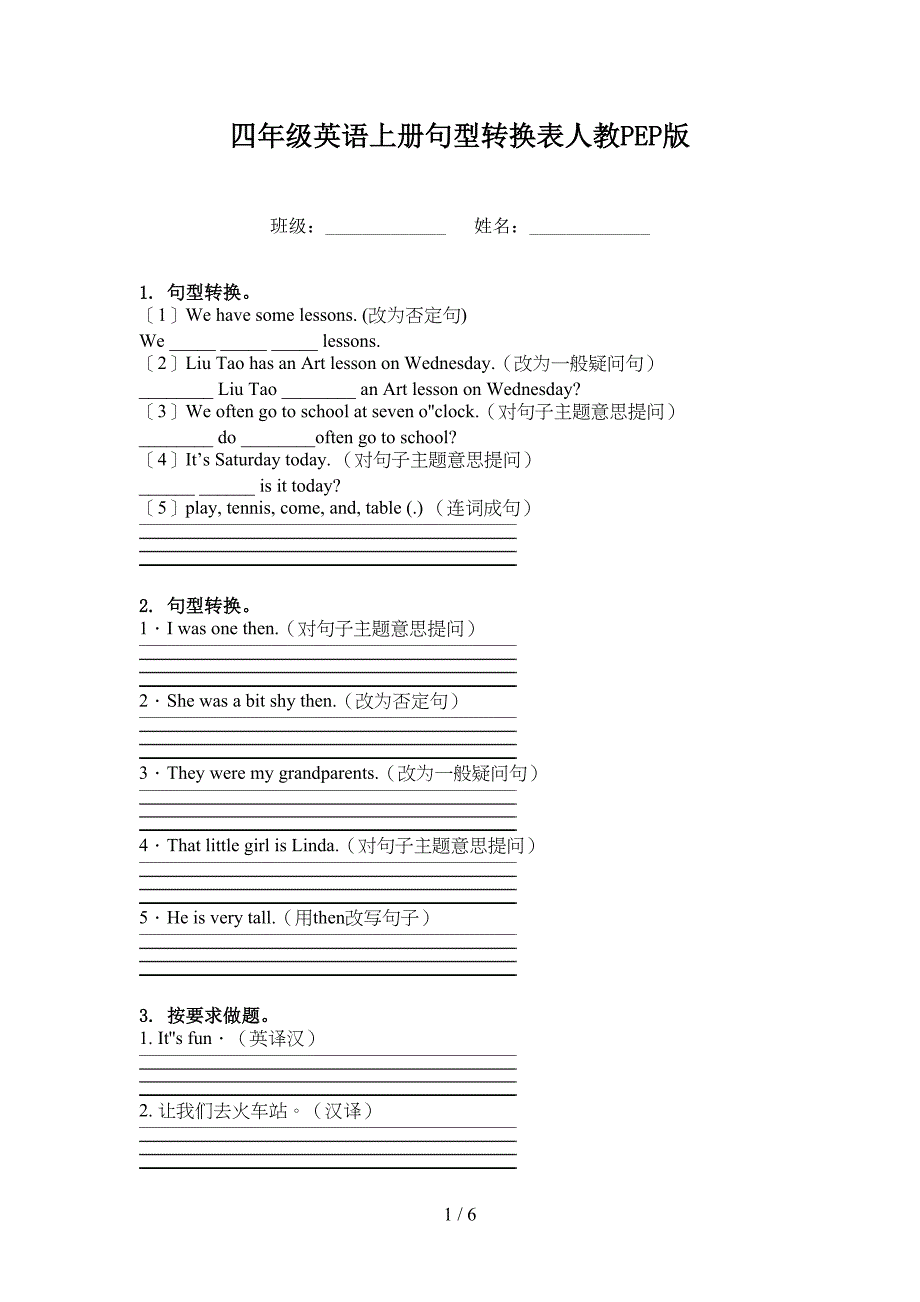 四年级英语上册句型转换表人教PEP版_第1页