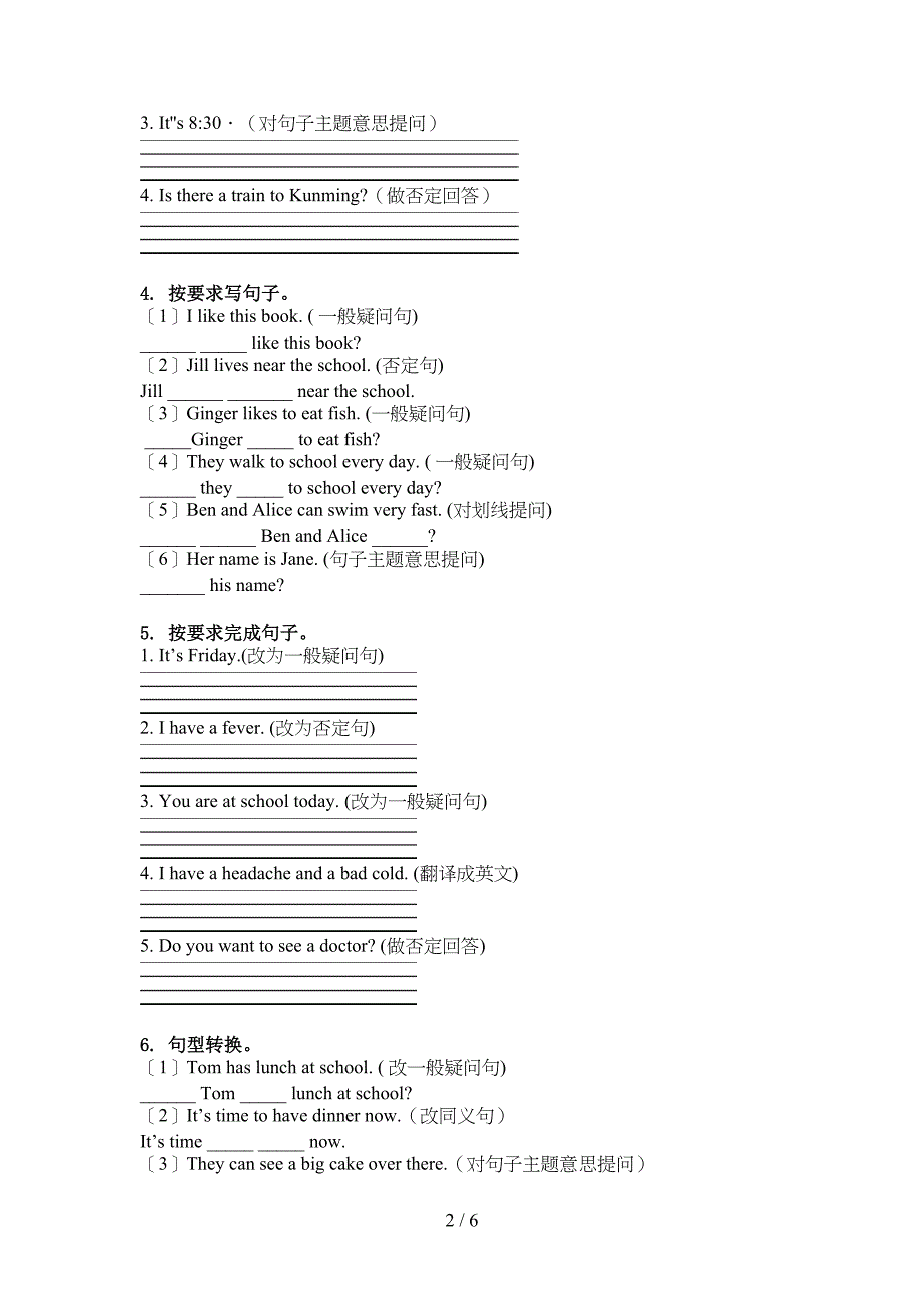 四年级英语上册句型转换表人教PEP版_第2页