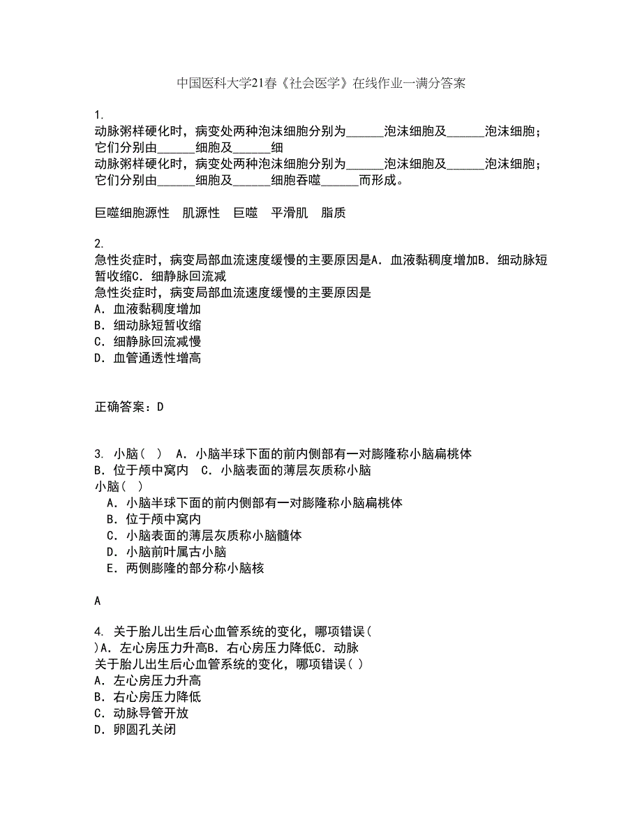 中国医科大学21春《社会医学》在线作业一满分答案29_第1页