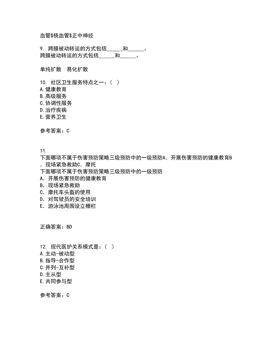 中国医科大学21春《社会医学》在线作业一满分答案29_第3页