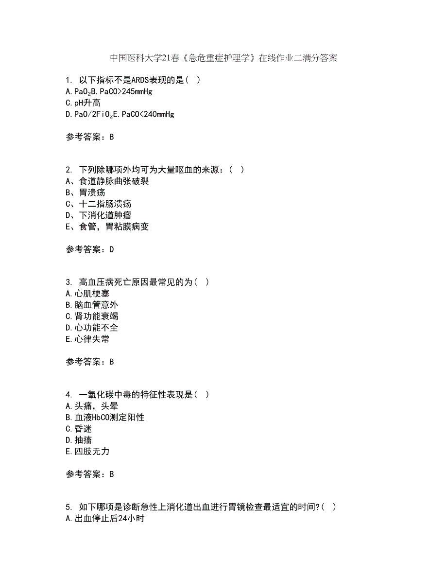 中国医科大学21春《急危重症护理学》在线作业二满分答案_47_第1页