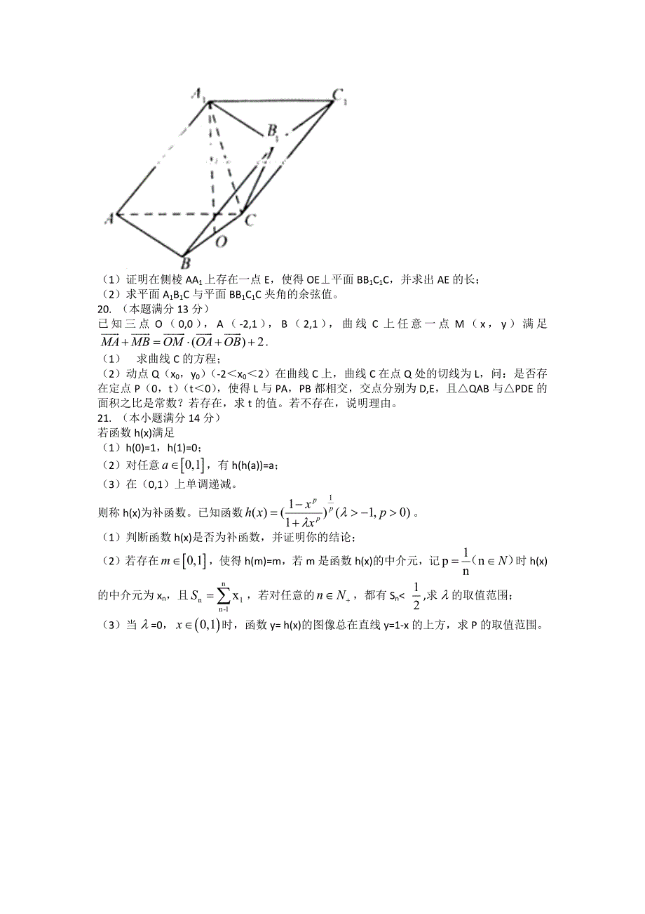 江西省高考数学试卷理数_第4页