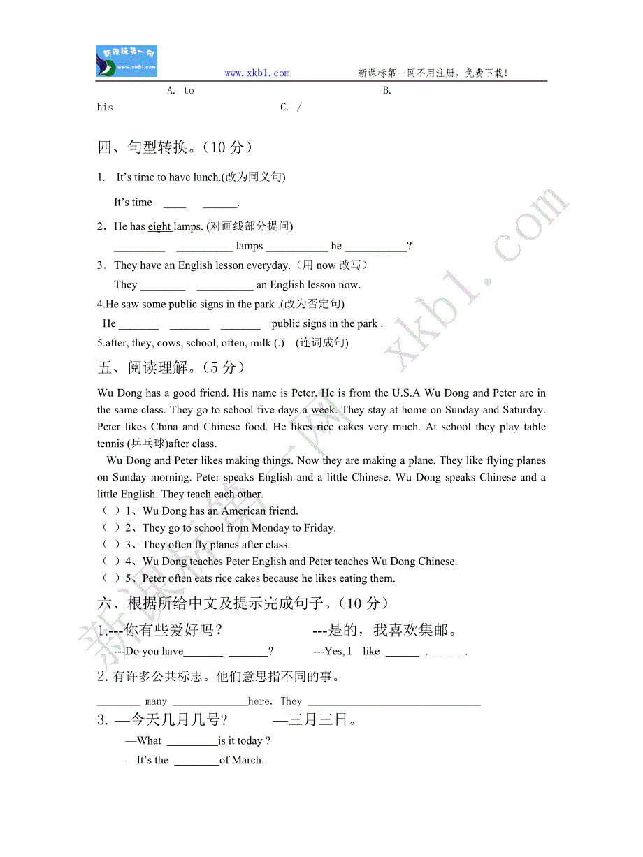 牛津小学英语毕业期末测试题_第4页