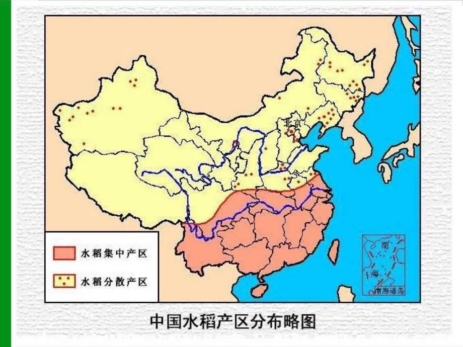 水稻病虫害解决方案_第3页