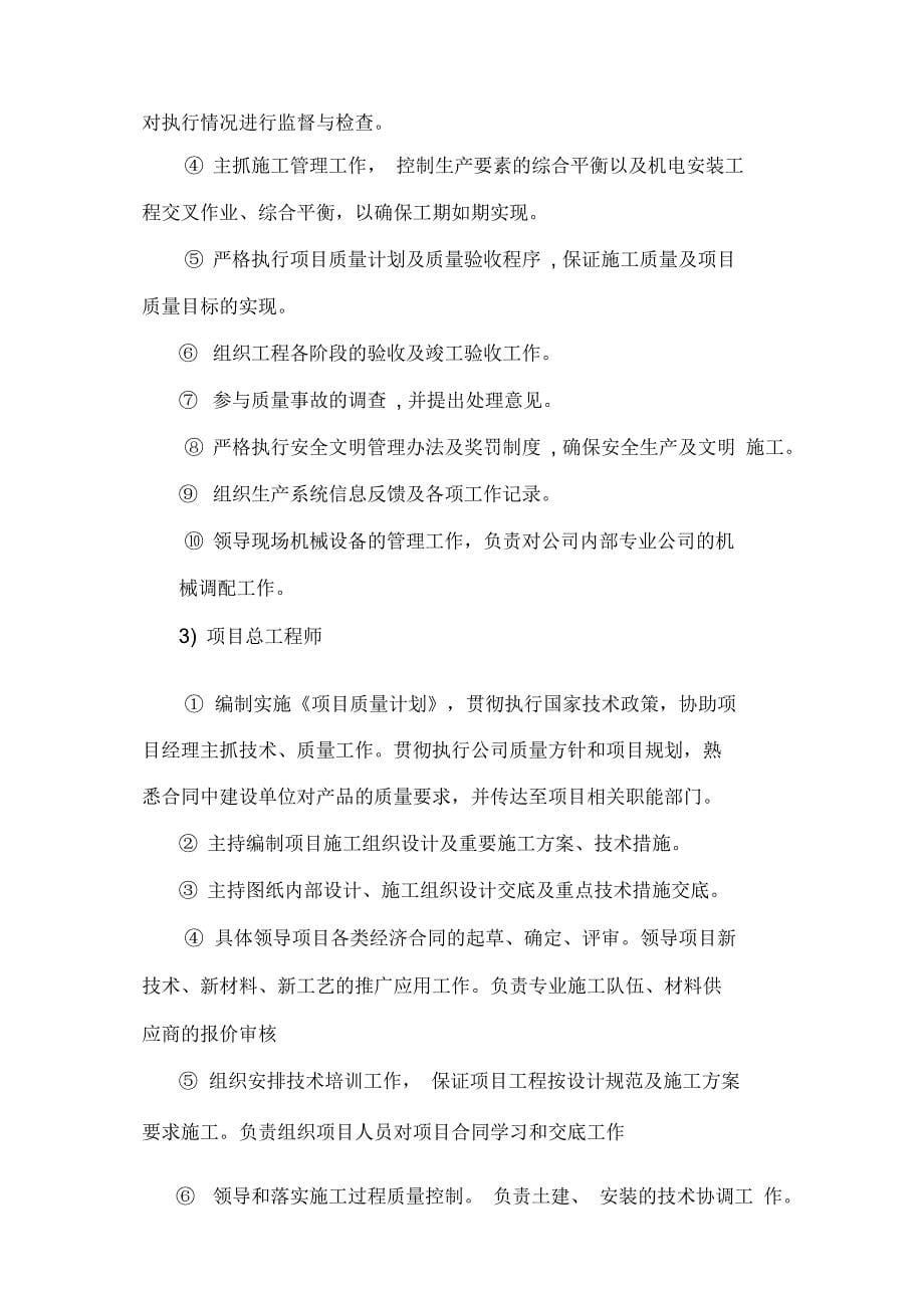 加油站罩棚及站房包装工程施工设计复习课程_第5页