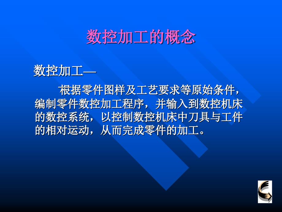 广东机电职业技术学院数控教研室_第4页