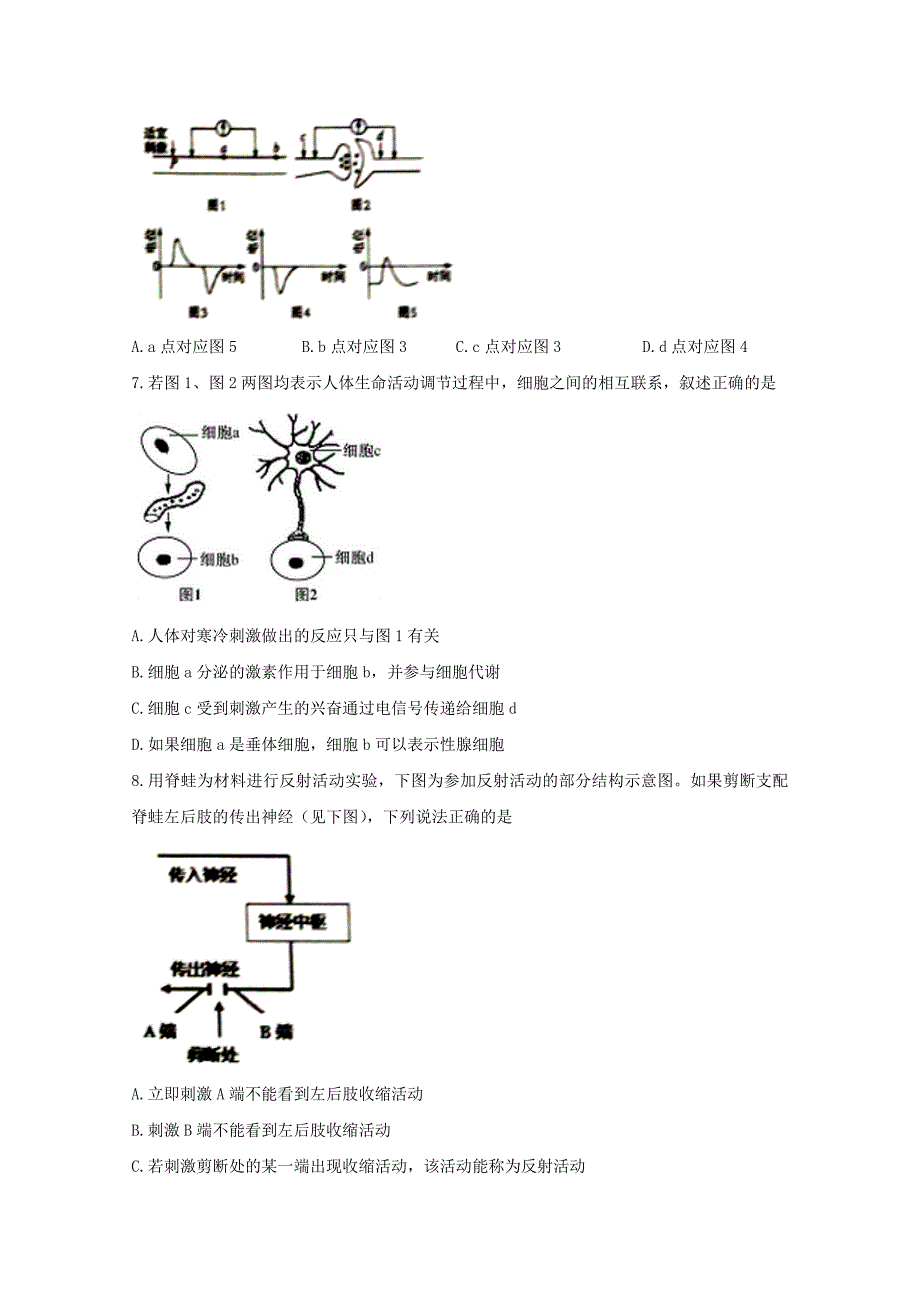 2022-2020学年高二生物10月月考试题 (II)_第3页