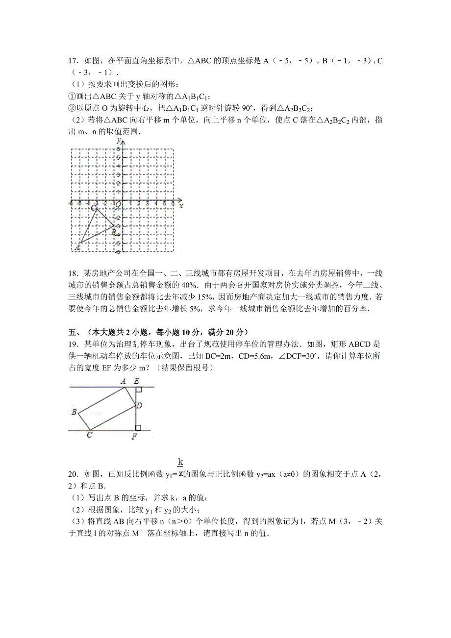 中考模拟试卷.doc_第4页