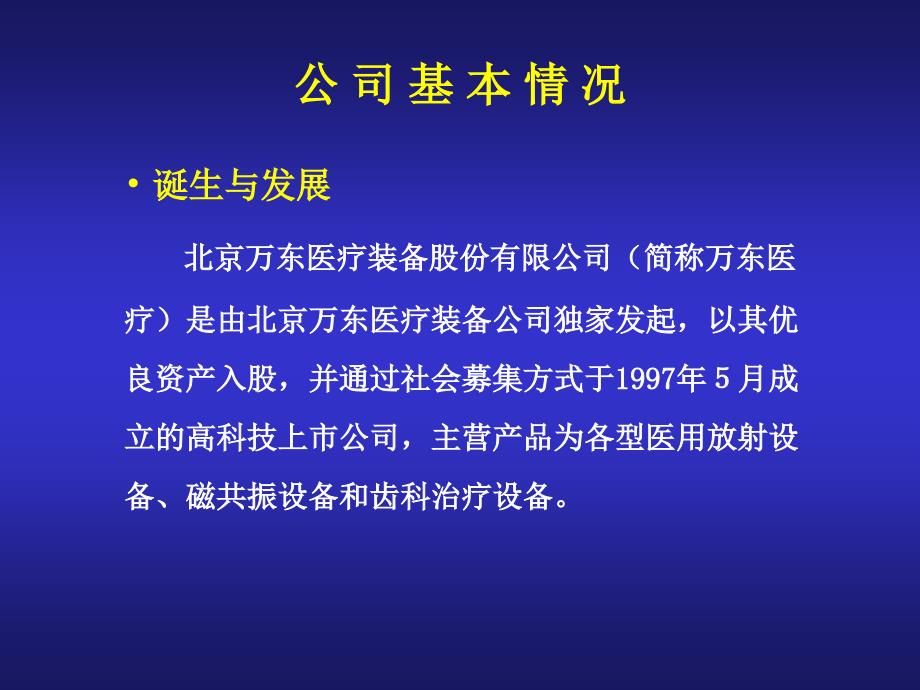 《企业资源计划ER》PPT课件.ppt_第2页