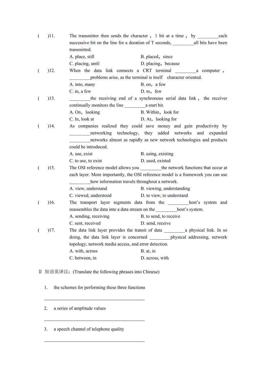 高级通信工程师考试复习题_第2页