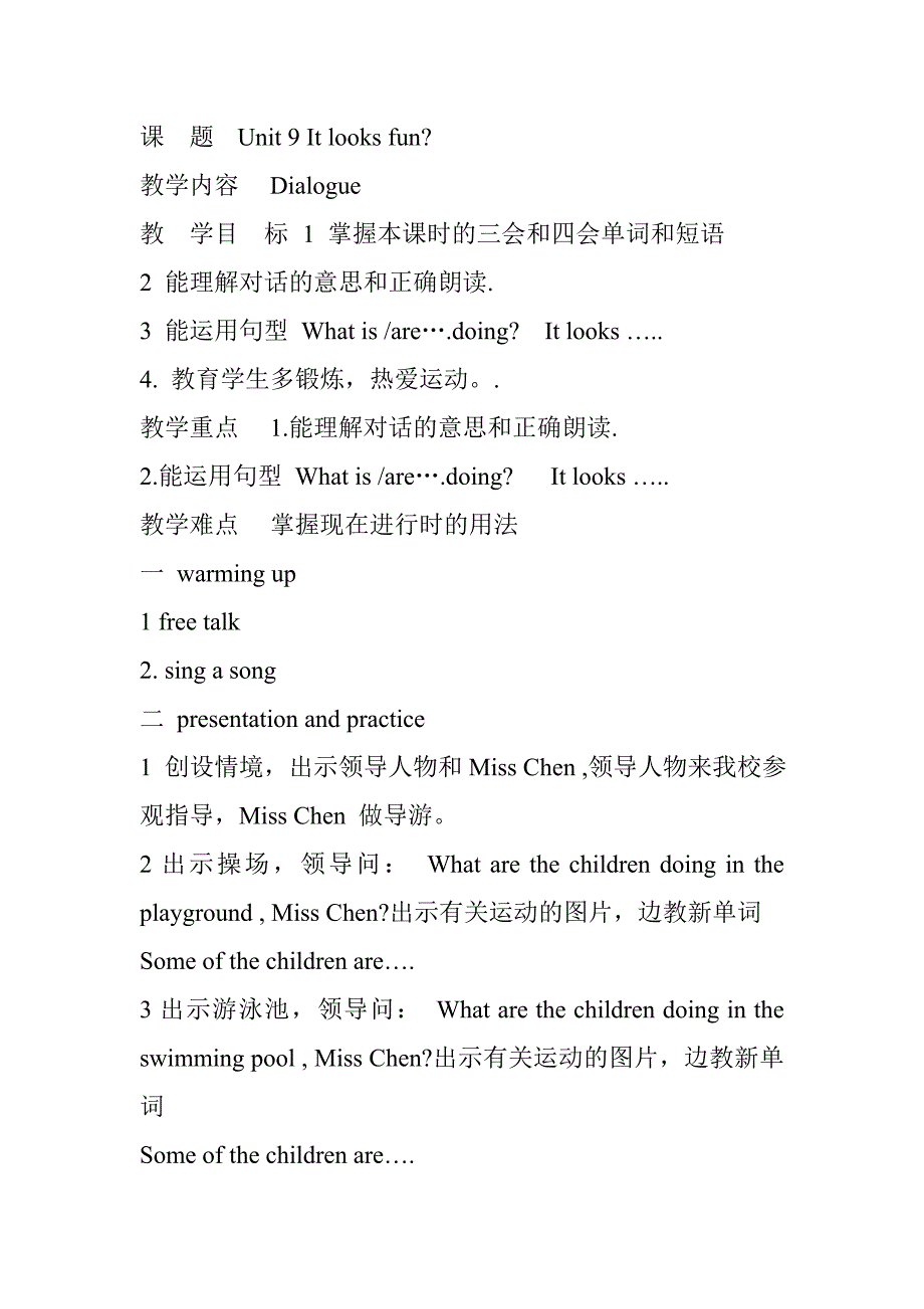 四年级英语下U9教学设计_第1页