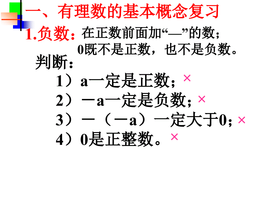 命题、定理、证明2 (2)_第1页