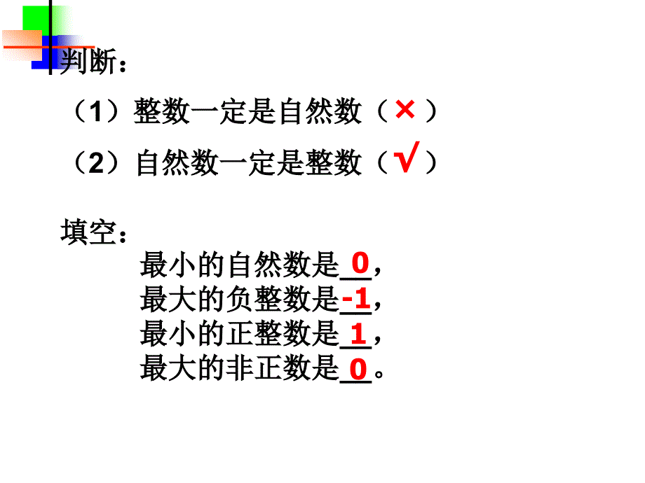 命题、定理、证明2 (2)_第4页