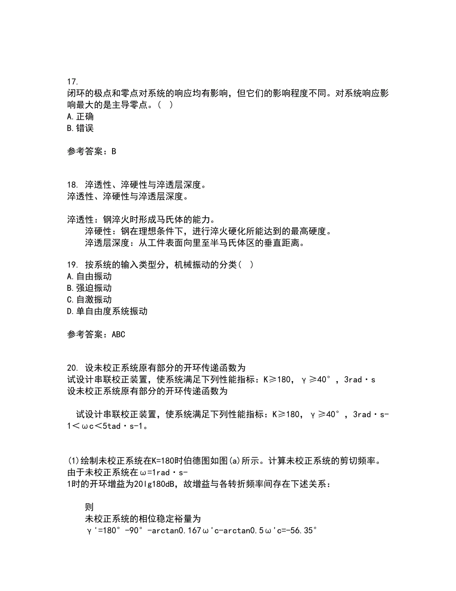 东北大学21春《机械工程控制基础》在线作业二满分答案_9_第4页