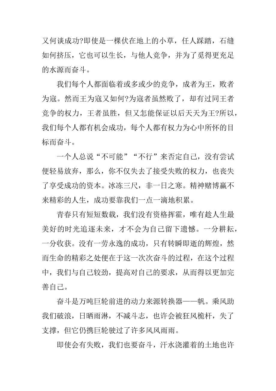 2023年“江苏红色文化精神有哪些,主要内涵是什么-自己的感悟5篇_第5页