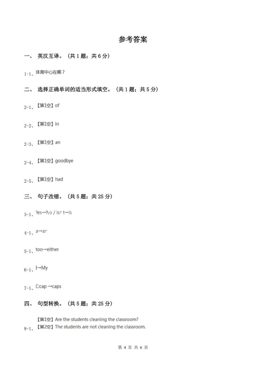 闽教版（三起点）小学英语六年级上册Unit 8 Part B同步练习3C卷_第4页