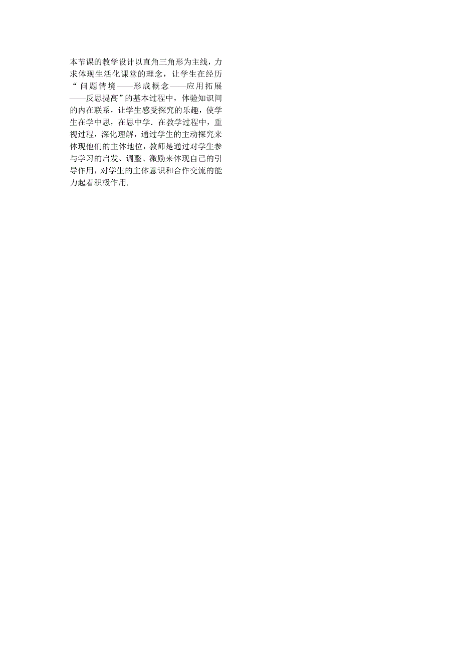 【北师大版】九年级数学下册1.1 第2课时 正弦与余弦1_第3页
