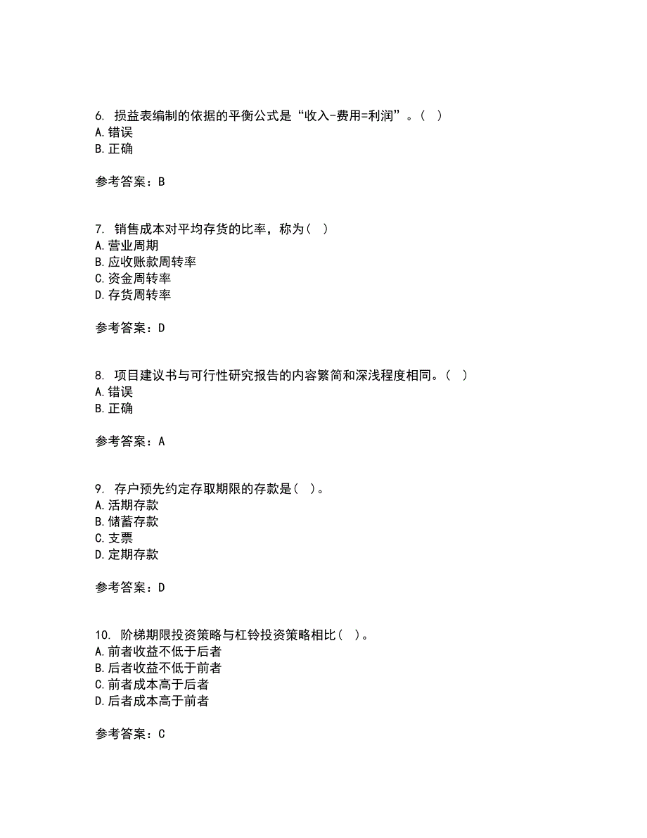 西安交通大学21秋《企业财务管理》在线作业三答案参考31_第2页