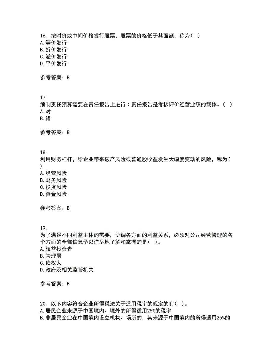 西安交通大学21秋《企业财务管理》在线作业三答案参考31_第4页