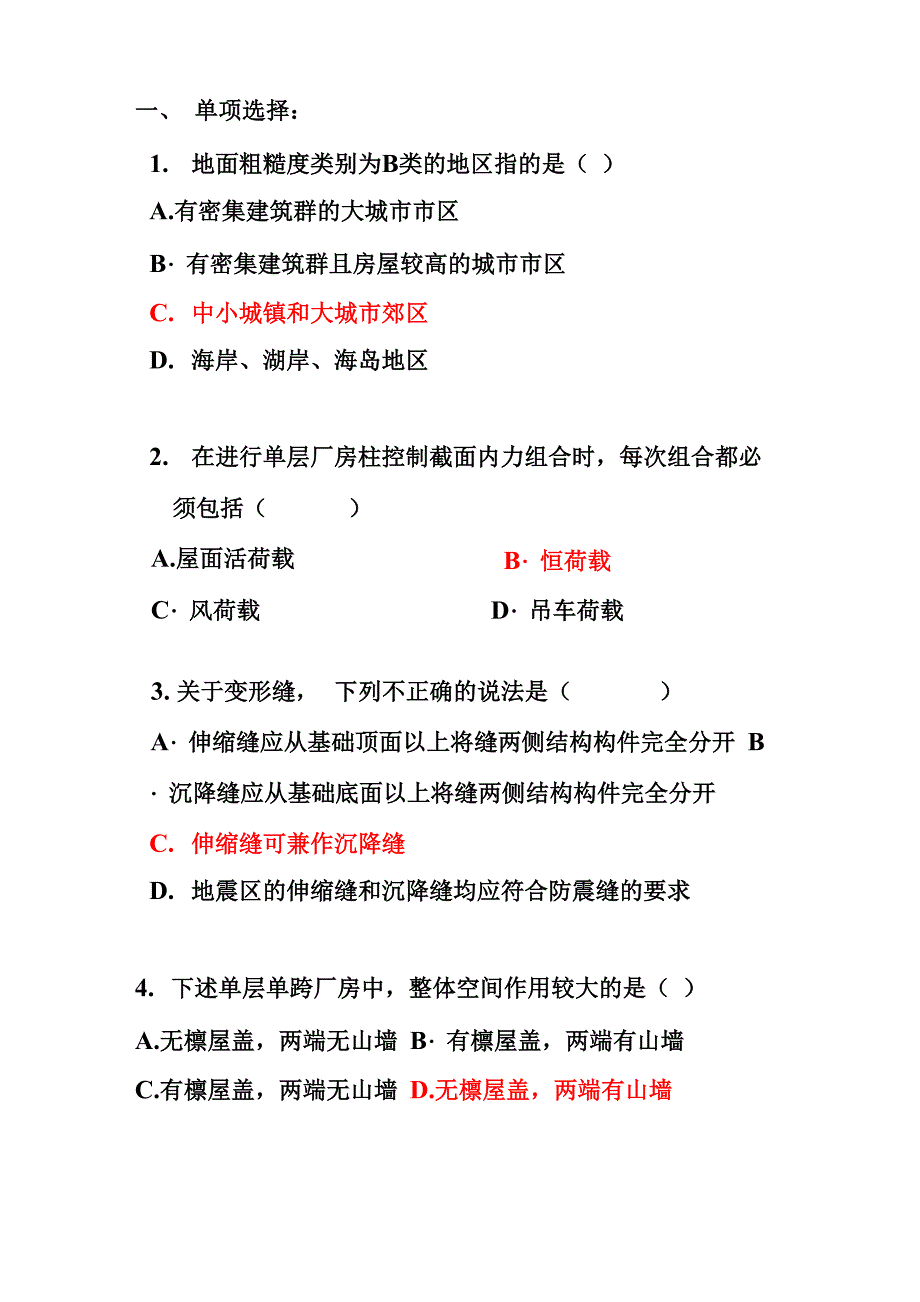 自学考试试题库完整_第1页