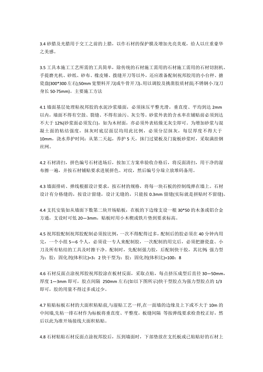 土木工程认知实习报告范文5000字_第4页