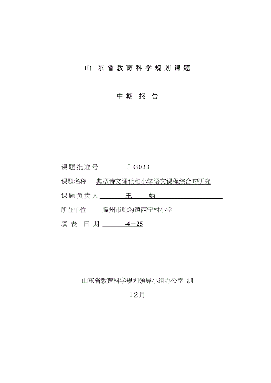 中期报告(2)_第1页