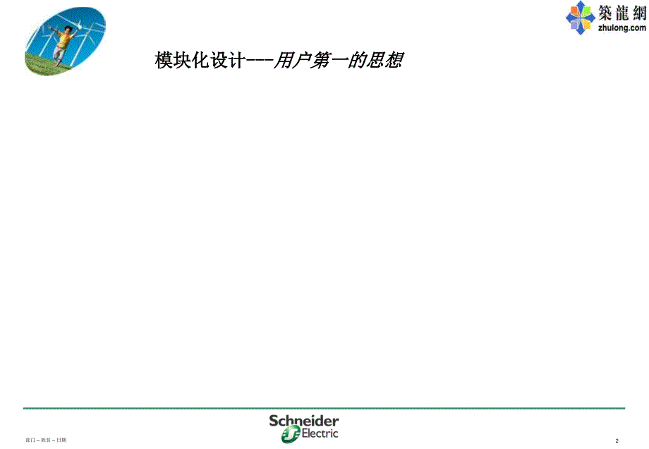 MCCB常见故障及安装注意事项_第2页