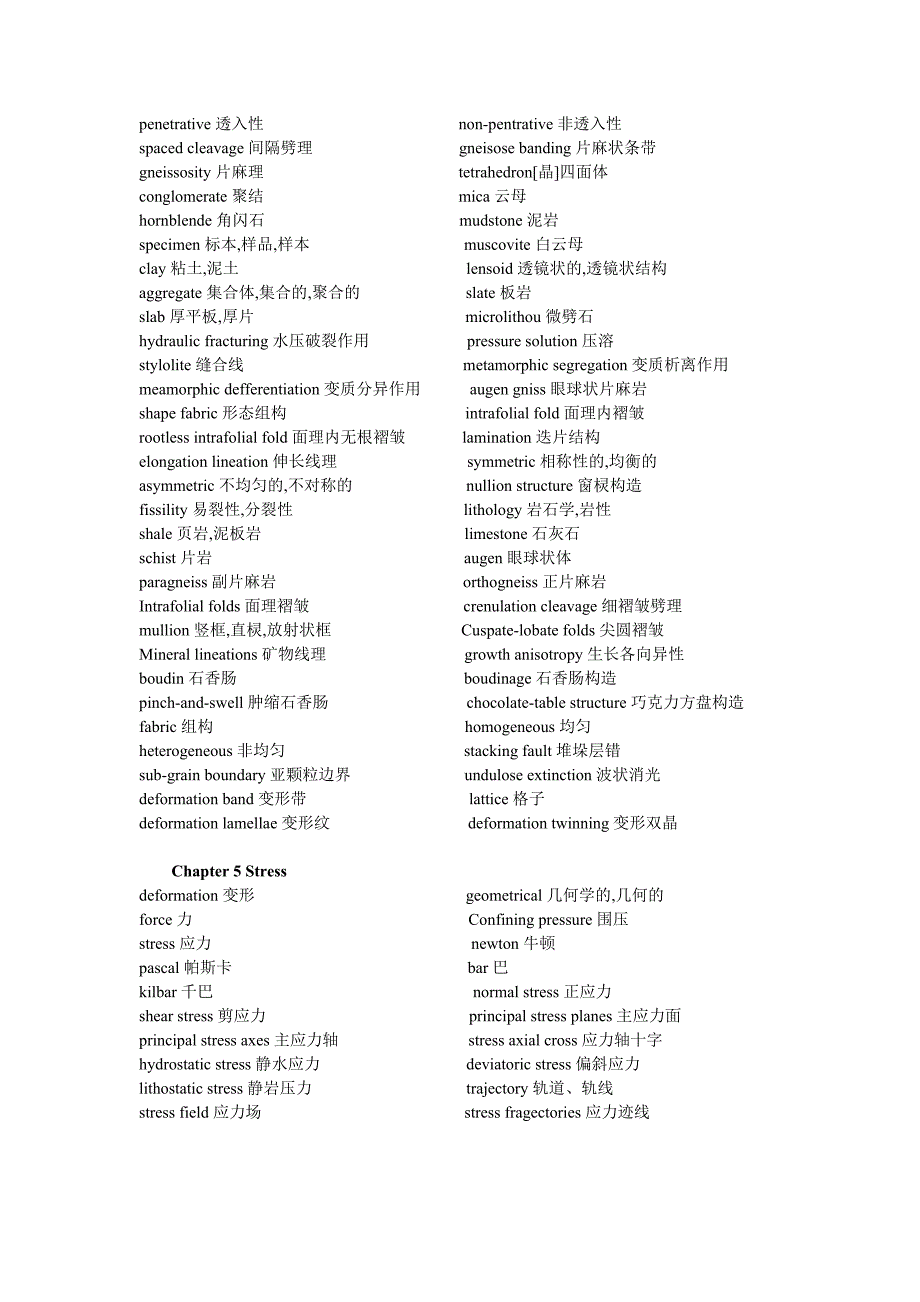 构造地质学专业词汇.doc_第4页