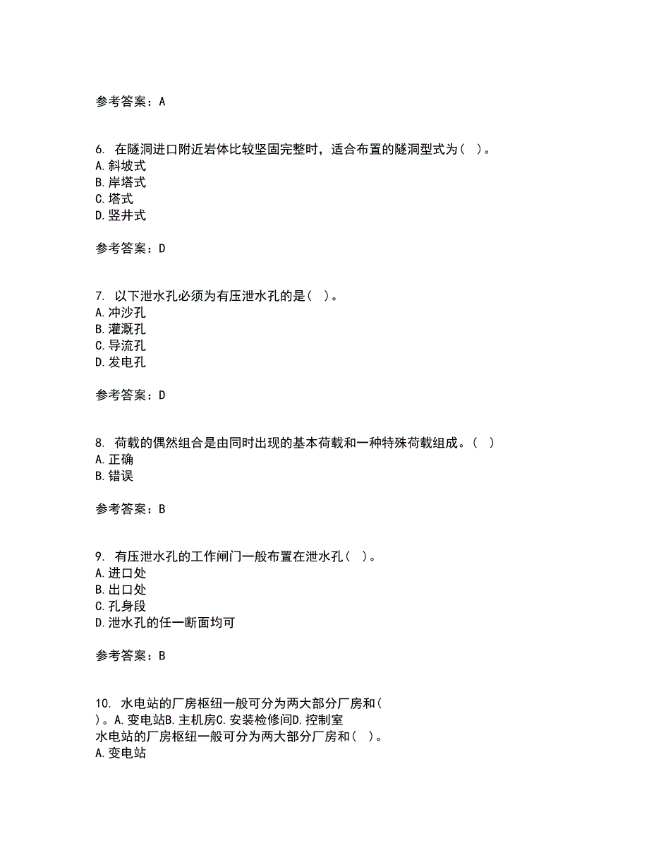 大连理工大学21秋《水工建筑物》在线作业三满分答案15_第2页