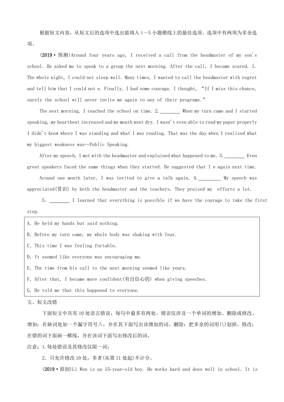 山东省枣庄市2022中考英语一轮复习第一部分第14课时九全Units3-4习题_第4页