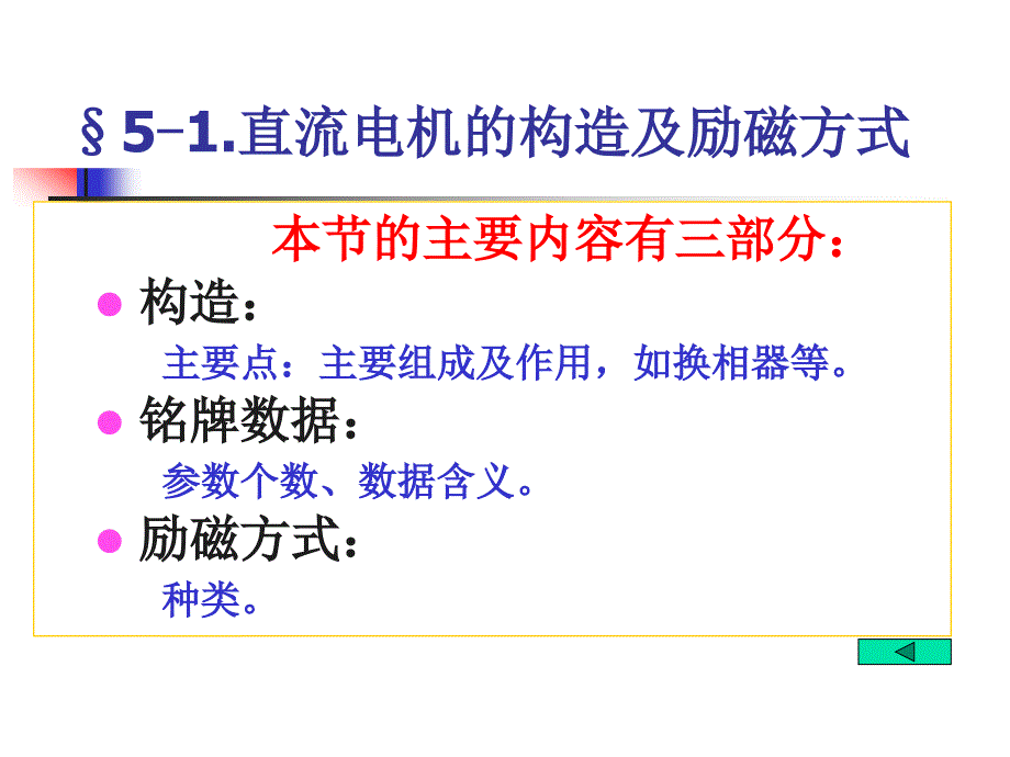 直流电机参数-_第3页