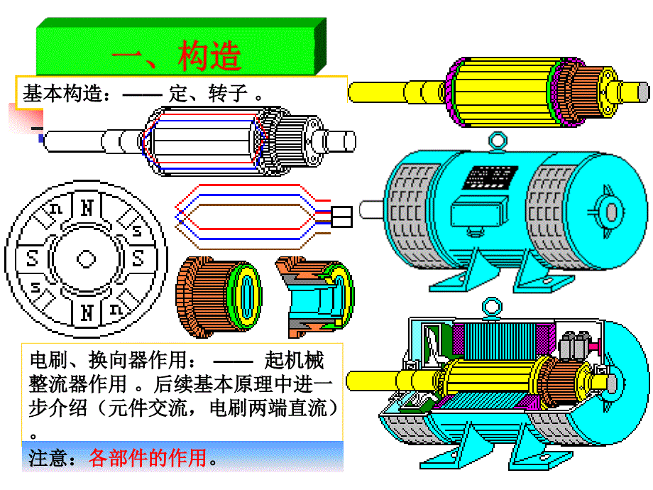 直流电机参数-_第4页