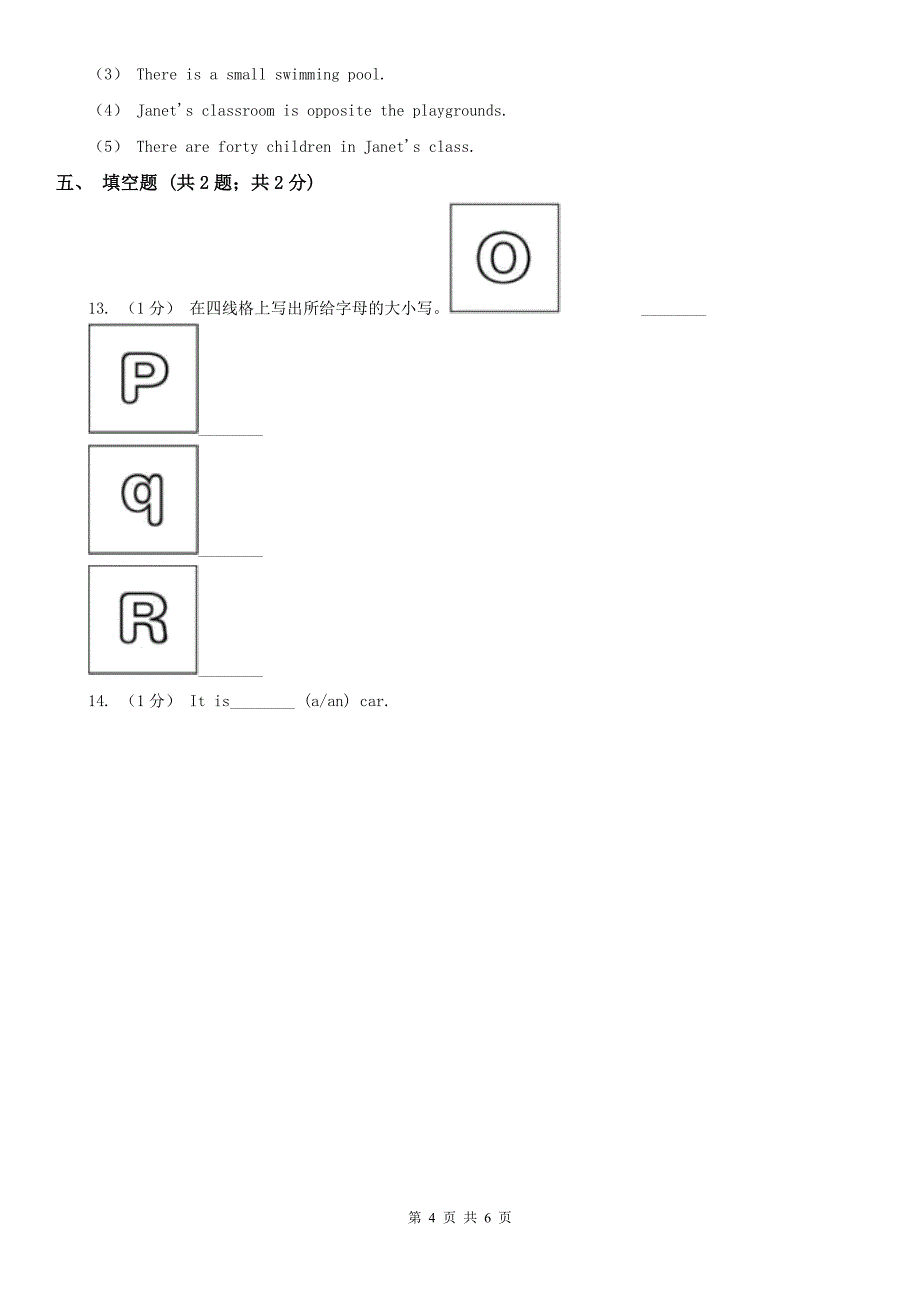 清远市连山壮族瑶族自治县小学英语三年级上学期期末测试卷_第4页