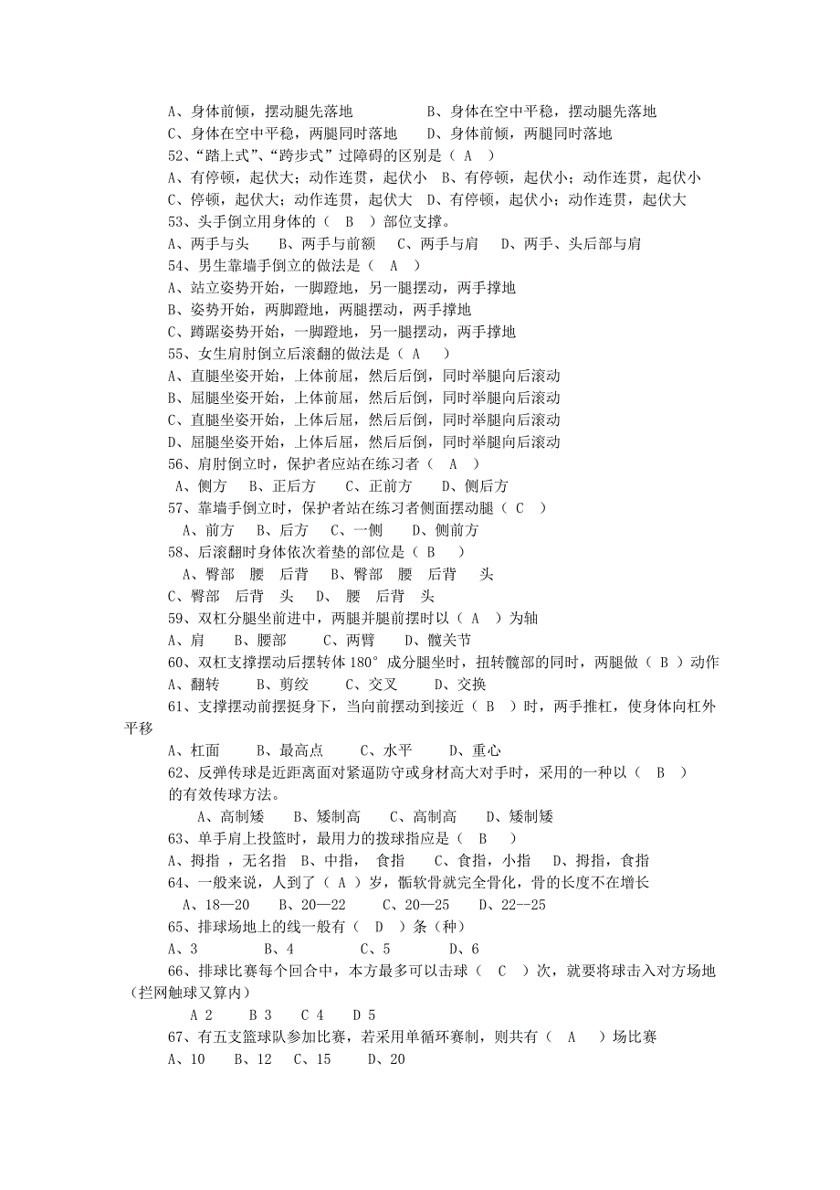 2004年的夏季奥运会在(.doc_第4页