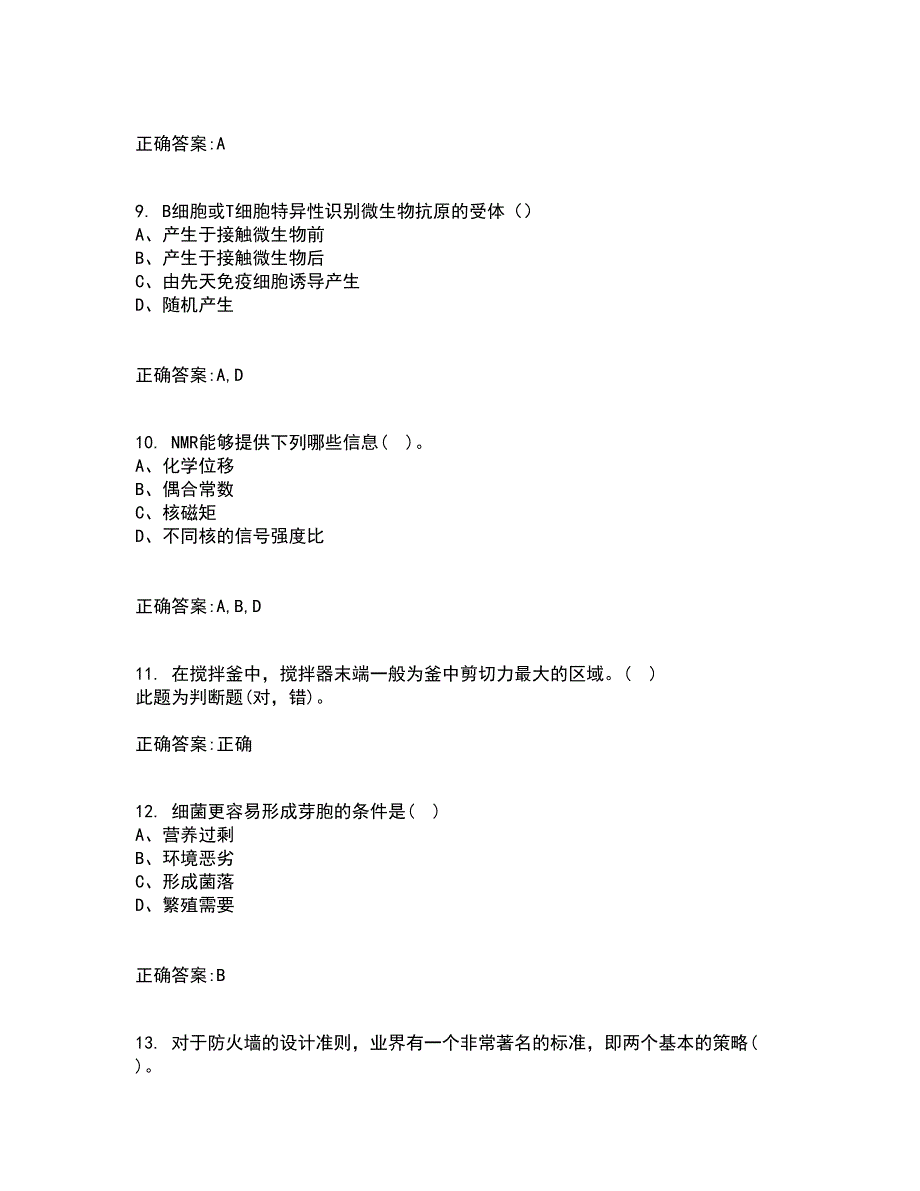 电子科技大学22春《数控技术》基础综合作业二答案参考58_第3页