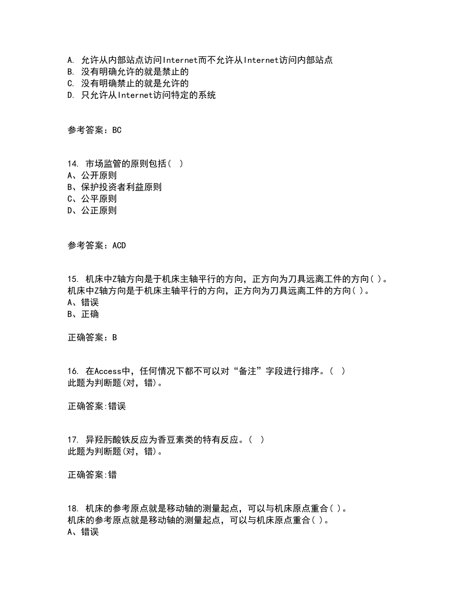 电子科技大学22春《数控技术》基础综合作业二答案参考58_第4页