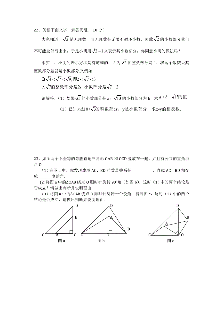 八年级上册数学期中考试卷.doc_第4页