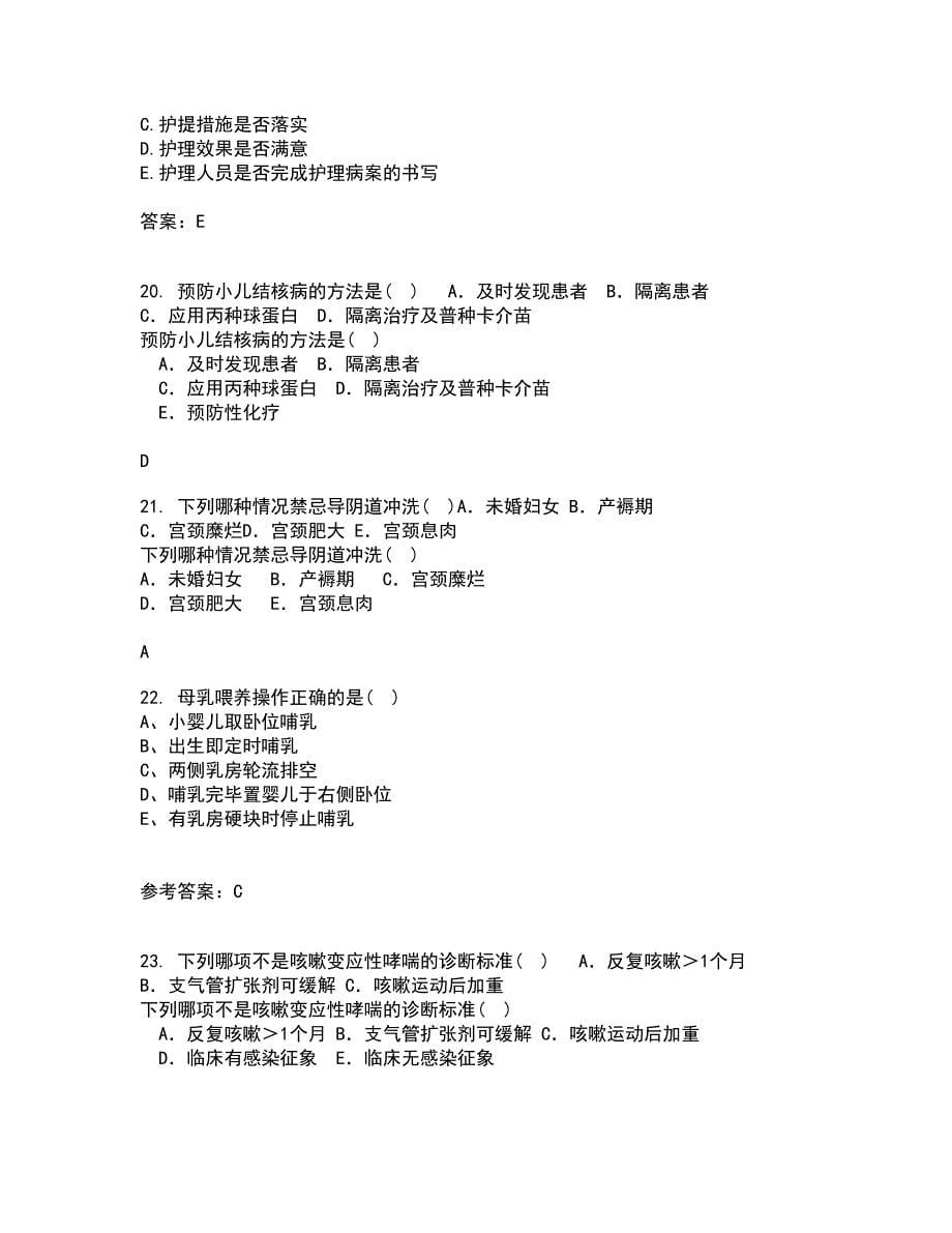 中国医科大学21秋《音乐与健康》复习考核试题库答案参考套卷38_第5页