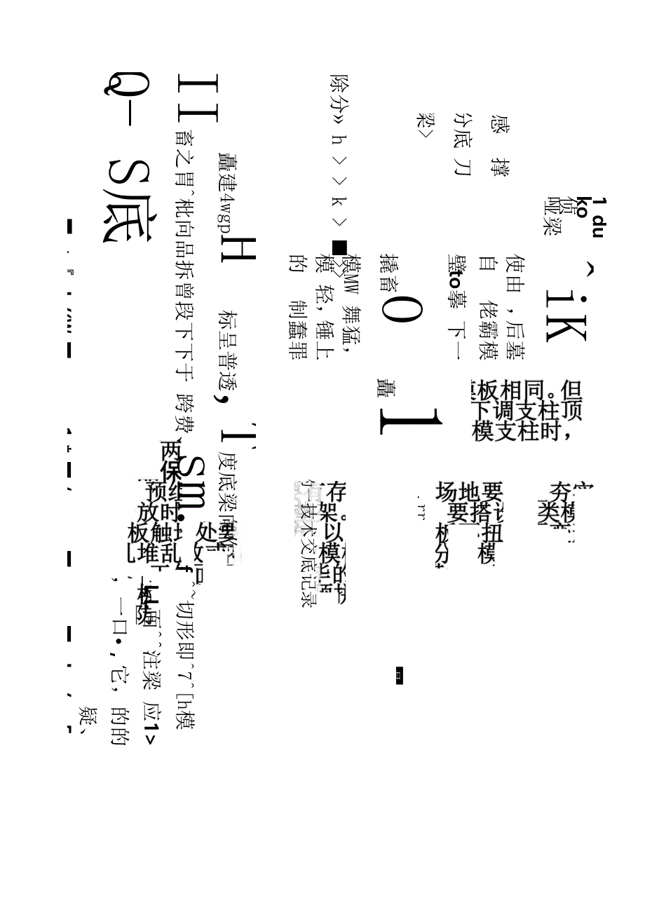 建筑施工技术交底书范本大全样本(共30页).docx_第3页