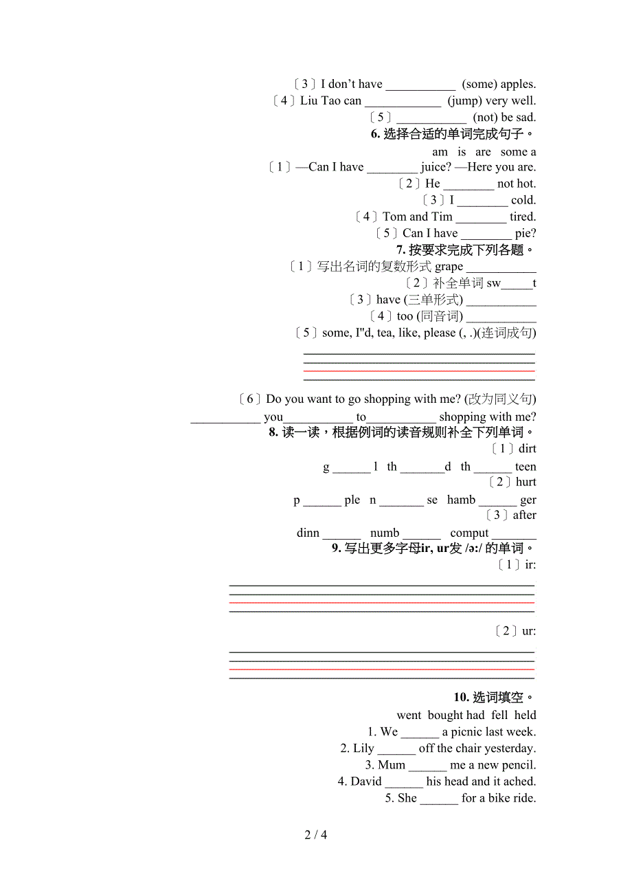 北师大版四年级下册英语语法填空培优补差专项_第2页