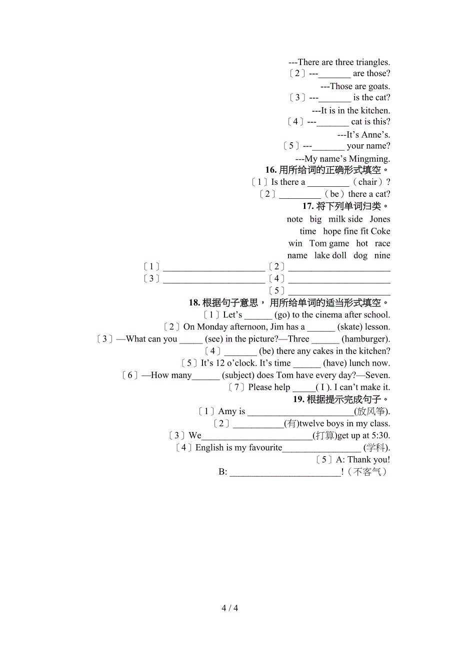 北师大版四年级下册英语语法填空培优补差专项_第4页