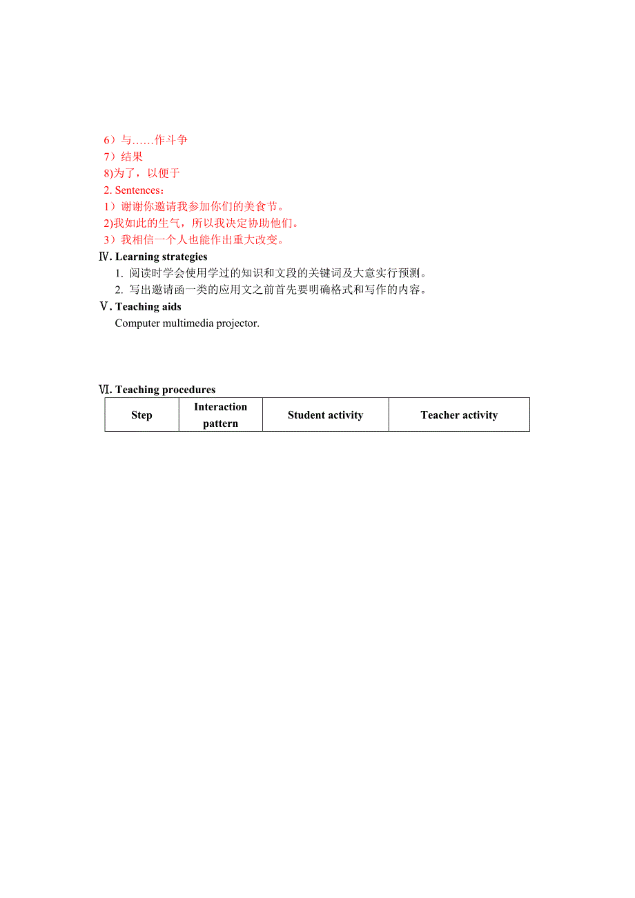 八下教案设计unit7. Topic1. sectionC_第2页