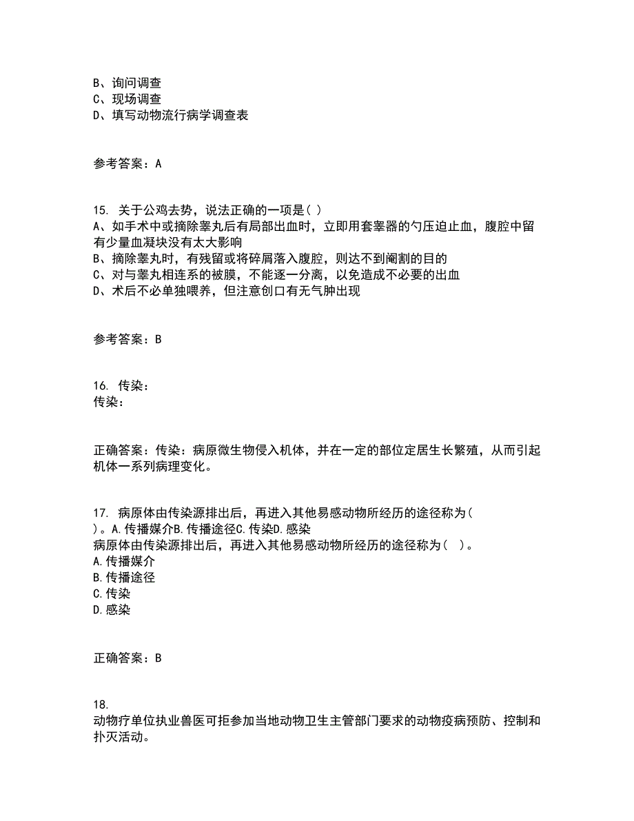 四川农业大学21秋《动物遗传应用技术本科》在线作业三答案参考37_第4页