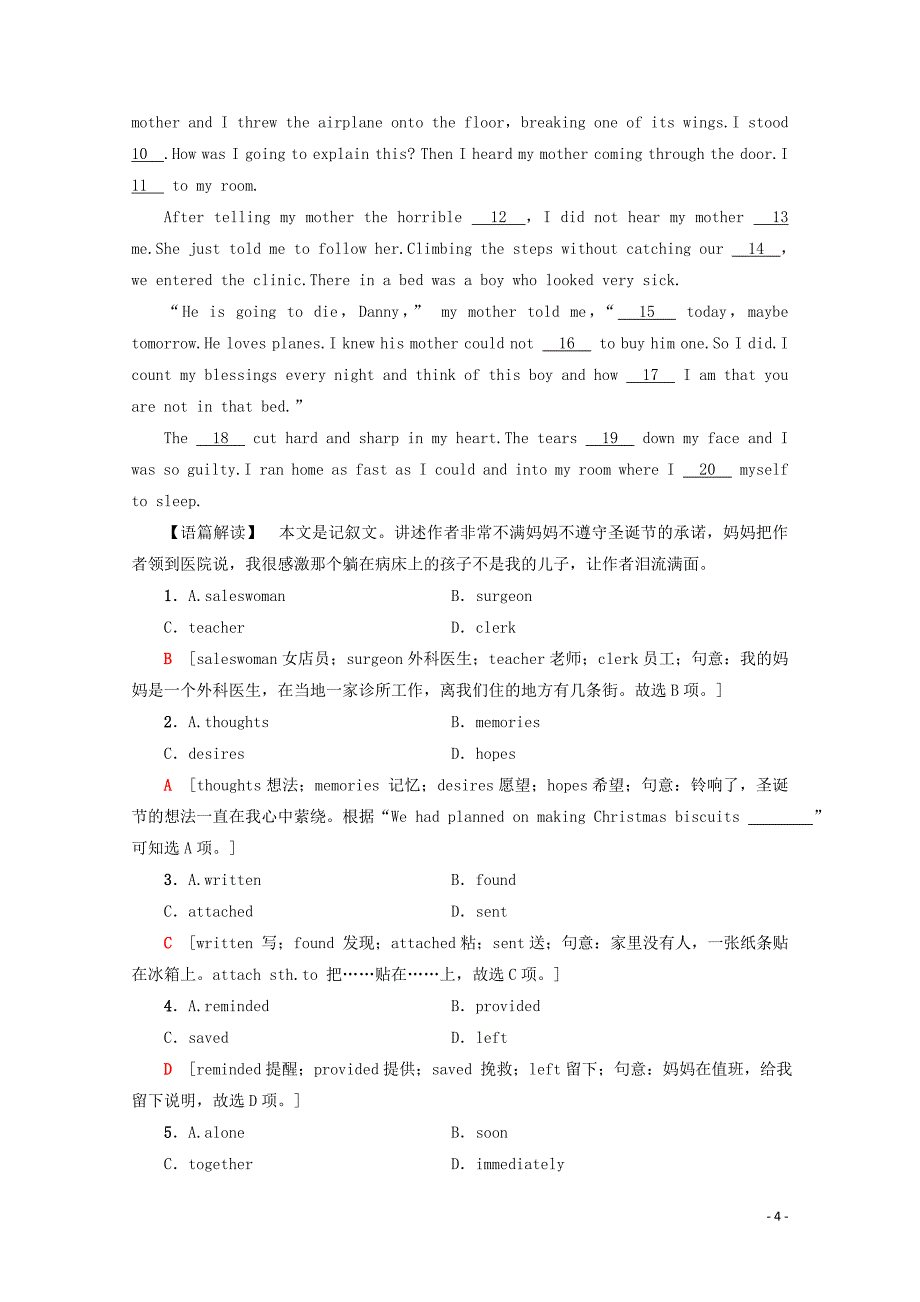 2019-2020学年高中英语 课时分层作业1 Learning about Language（含解析）外研版必修3_第4页