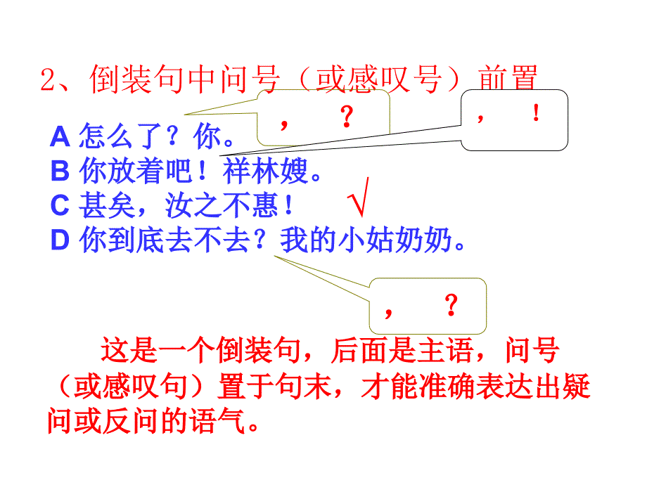 标点符号误用 (2)_第3页