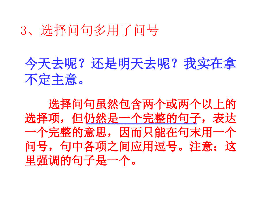 标点符号误用 (2)_第4页